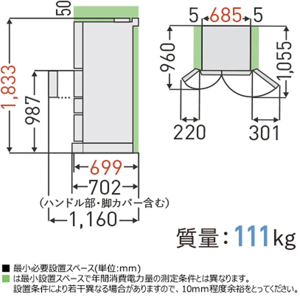 東芝 550L 冷蔵庫 GR-U550FH