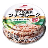 マルハニチロ 国内生産 ツナフレーク ライトミート 80g x 18缶パック