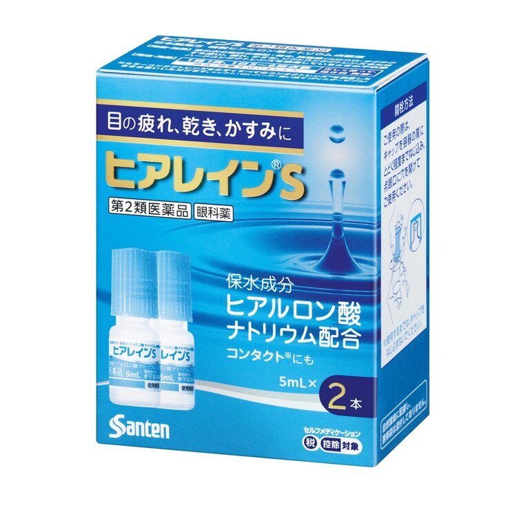 【第2類医薬品】ヒアレインS 5ml x 2 セルフメディケーション税制対象商品