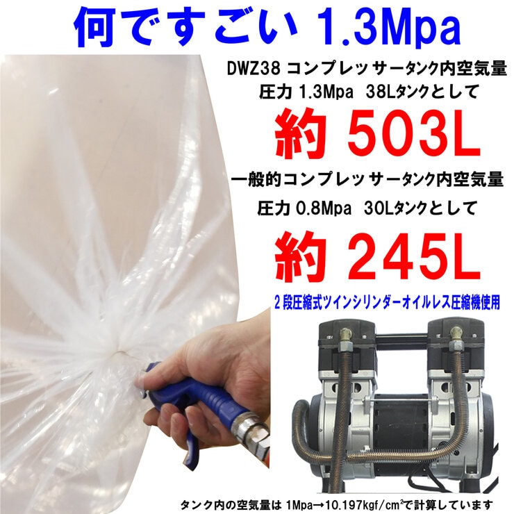 オイルレスコンプレッサー 38L 縦型 DZW038TBK オイルレスコンプレッサー 38L 縦型 DZW038TBK