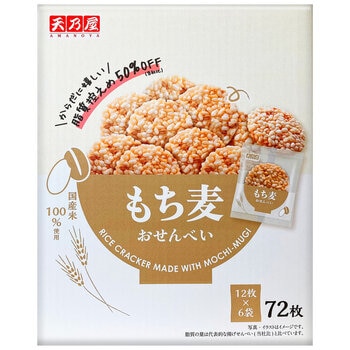 天乃屋 もち麦おせんべい 72枚入り