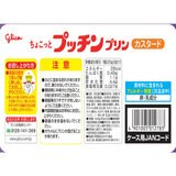 ちょこっとプッチンプリン 1440g (20g x 6個) x 12袋
