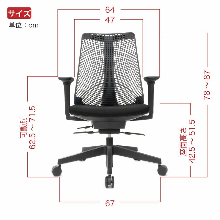 イトーキ C-サリダ チェア ブラック イトーキ C-サリダ チェア ブラック