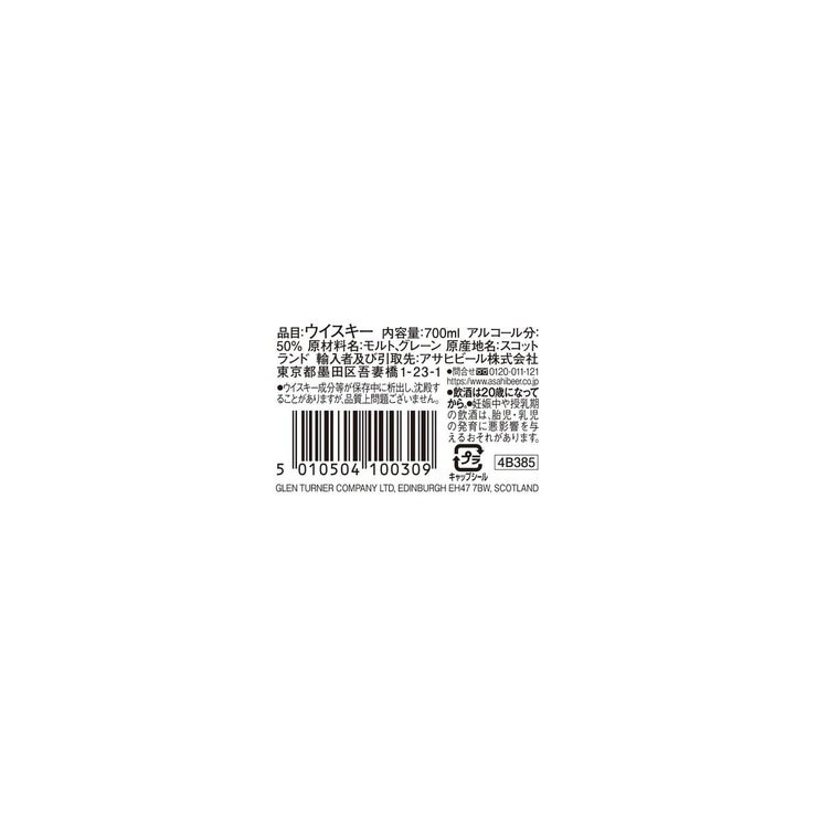 カティサーク プロヒビション 700ml