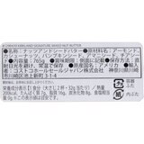 カークランドシグネチャー ナッツアンドシードバター 765g