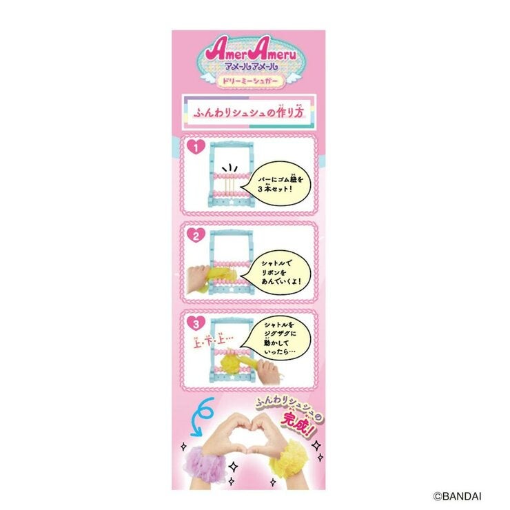 アメールアメール ドリーミーシュガー アメールアメール ドリーミーシュガー