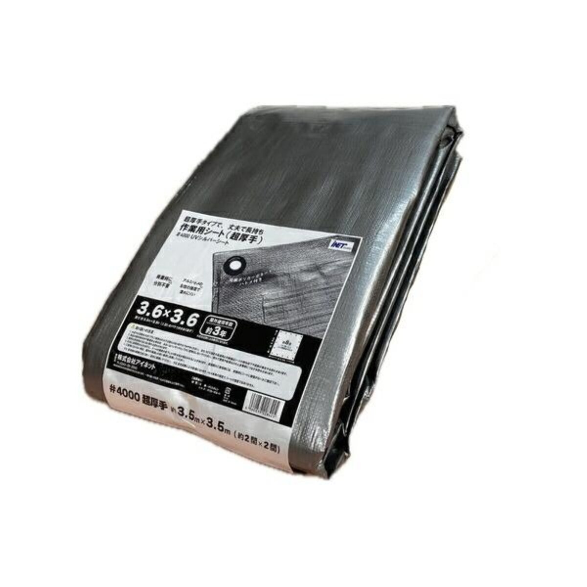 アイネット #4000高耐候性UVシルバーシート 3.6 x 3.6m