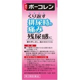 【第2類医薬品】ボーコレン 96錠