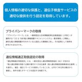 遺伝子検査サービス ジーンクエストALL