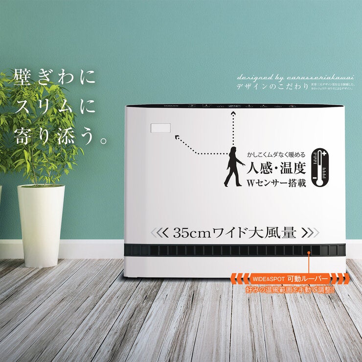 YAMAZEN 大風量 セラミックヒーター YAMAZEN 大風量 セラミックヒーター