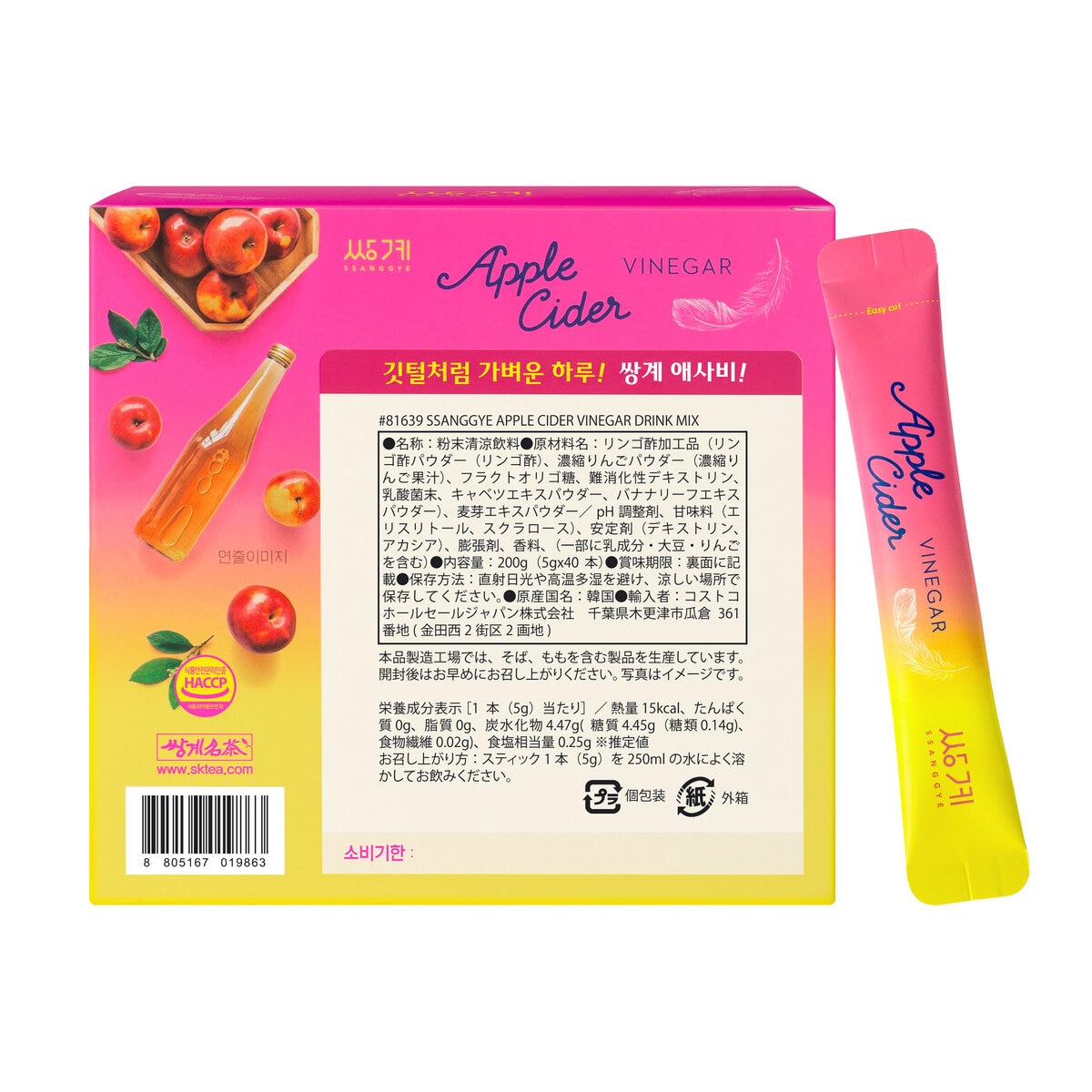 サンゲ アップルサイダードリンクパウダー 40包入り