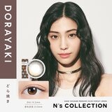 エヌズコレクション ワンデー ドラヤキ 10枚入り 渡辺直美イメージモデルカラコン 度なし (±0.00)