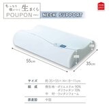 モリシタ もっちり吸いつく 生まくら ネックサポート