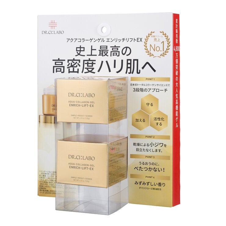 ドクターシーラボ アクアコラーゲンゲルエンリッチリフトEX 120g x 2