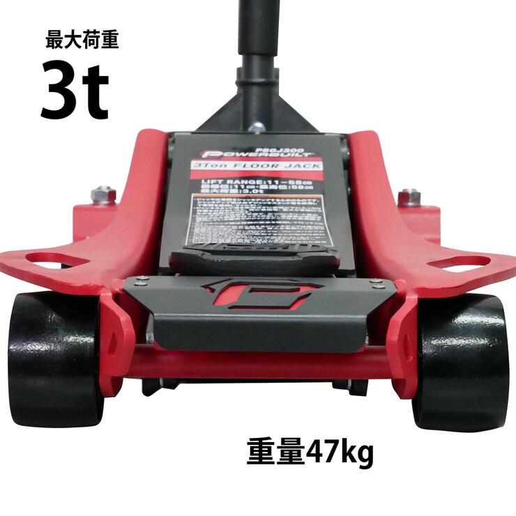 パワービルト 低床 スチールジャッキ 耐荷重3,000 kg パワービルト 低床 スチールジャッキ 耐荷重3,000 kg