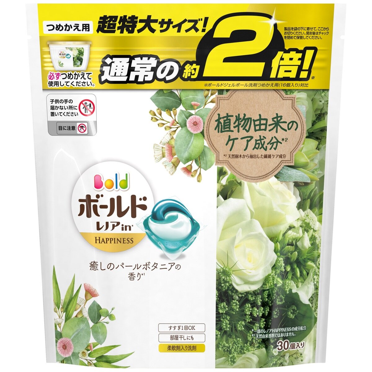 ボールド ジェルボール 柔軟剤入り洗濯洗剤 3D ボタニアの香り 30個入