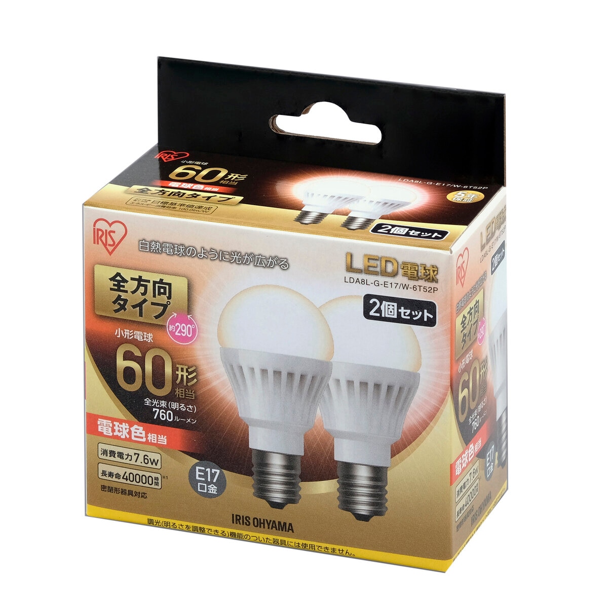 アイリスオーヤマ LED電球 全方向 E17 60型相当 2個セット 電球色 LDA8L-G-E17/W-6T52P