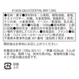 プレッツェル＆クラッカー カクテルミックス 1.5kg