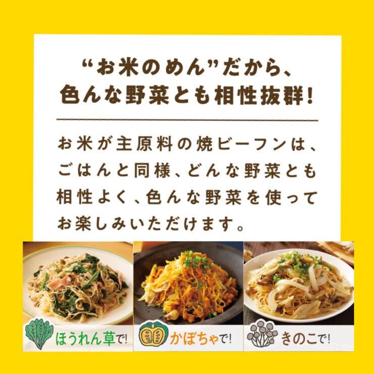 ケンミン 焼ビーフン 12袋