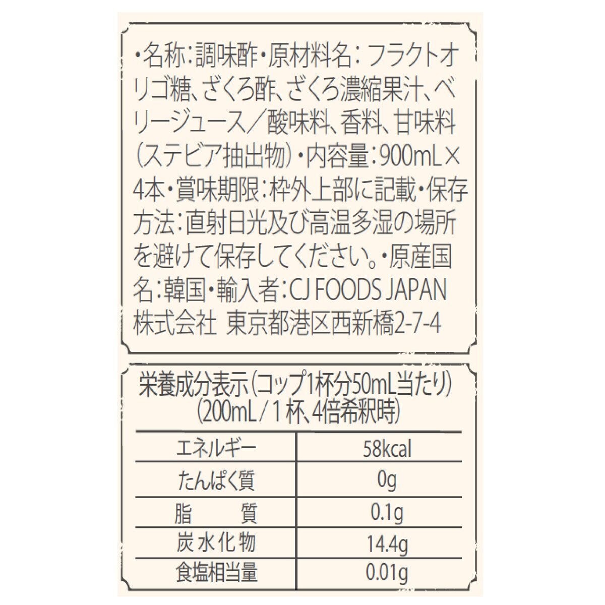美酢 (ミチョ) ザクロ酢 900ml x 4本