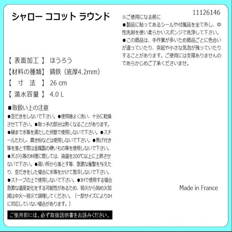 ストウブ シャロ―ラウンドココット 26 cm リネン
