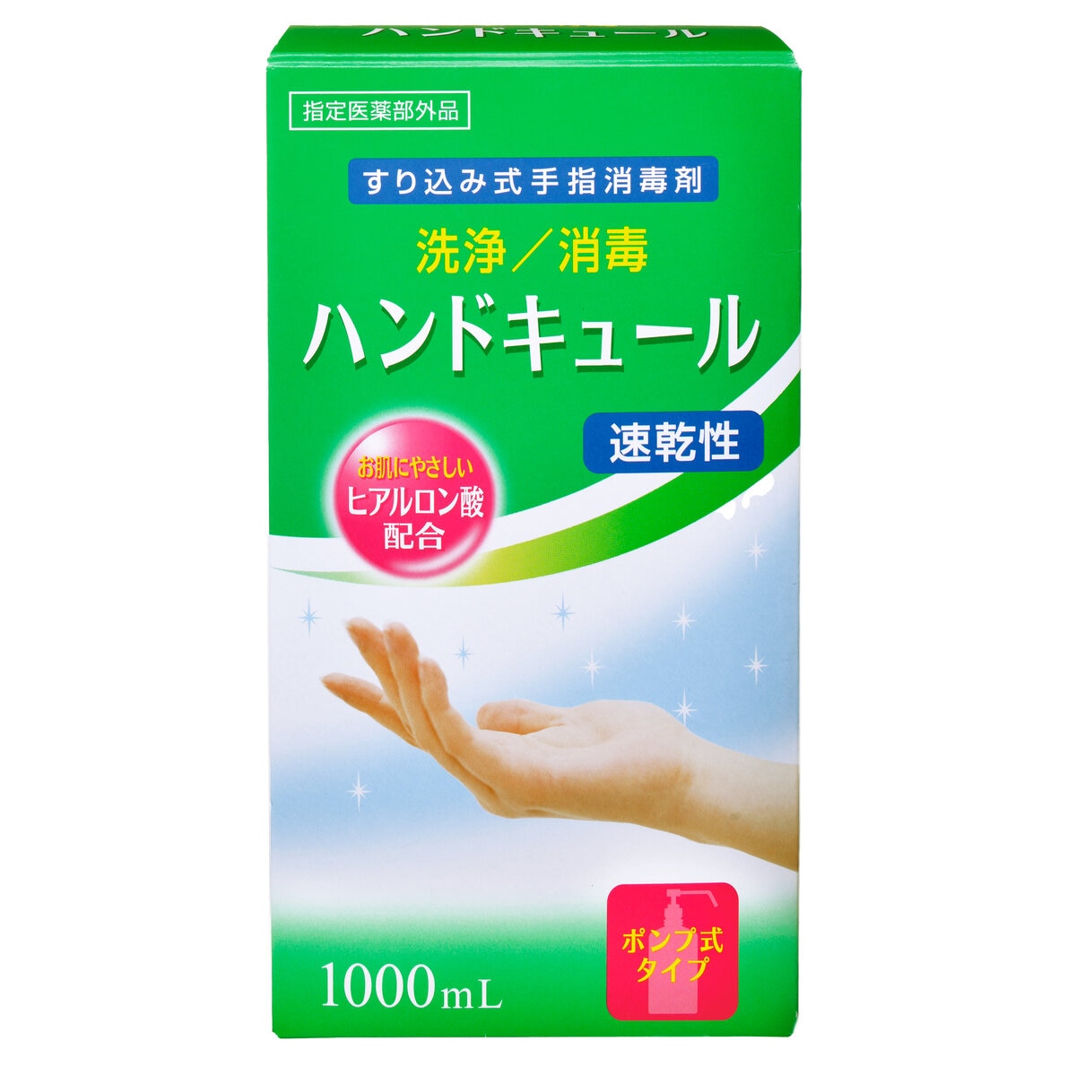 小堺製薬 ハンドキュール ポンプ付 1000mL