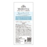 Baby Pure UVクリーム 50g