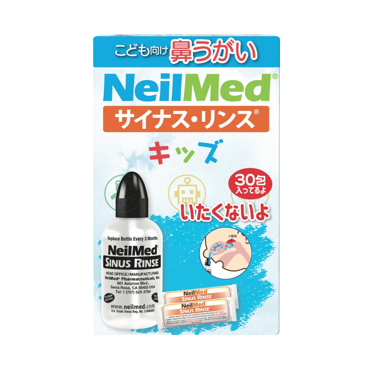 NEILMED サイナスリンス　鼻洗浄用品　キッズサイズ