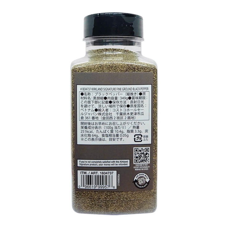 カークランドシグネチャー ブラックペッパー (細挽き) 349g