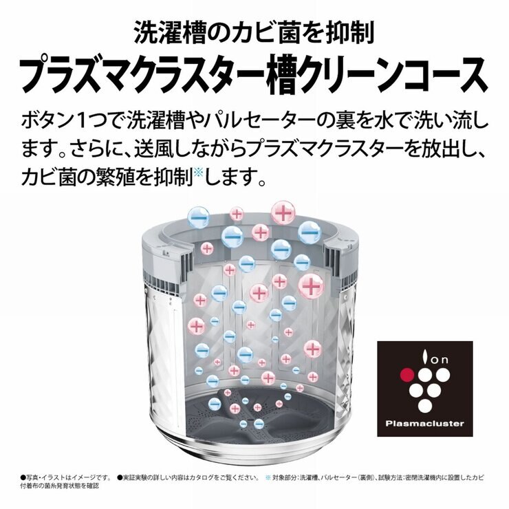 シャープ 縦型洗濯乾燥機 洗濯11kg 乾燥 6kg ES-PW11H シャープ 縦型洗濯乾燥機 洗濯11kg 乾燥 6kg ES-PW11H