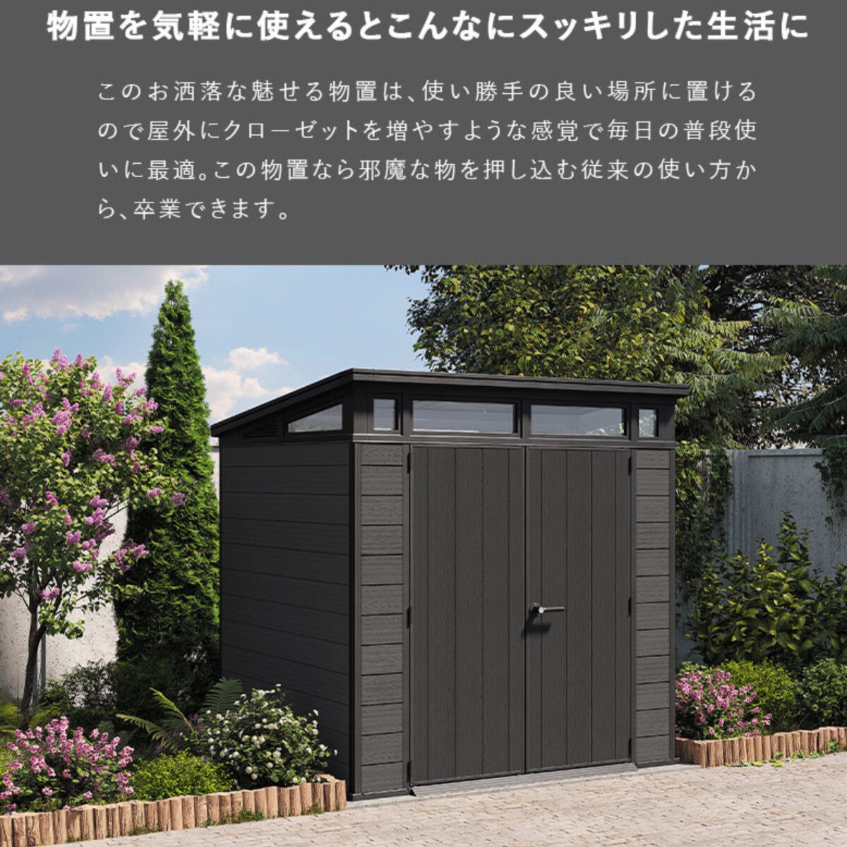 ケター コルティナ 7 x 7 フィート (2.1 x 2.2m) 物置