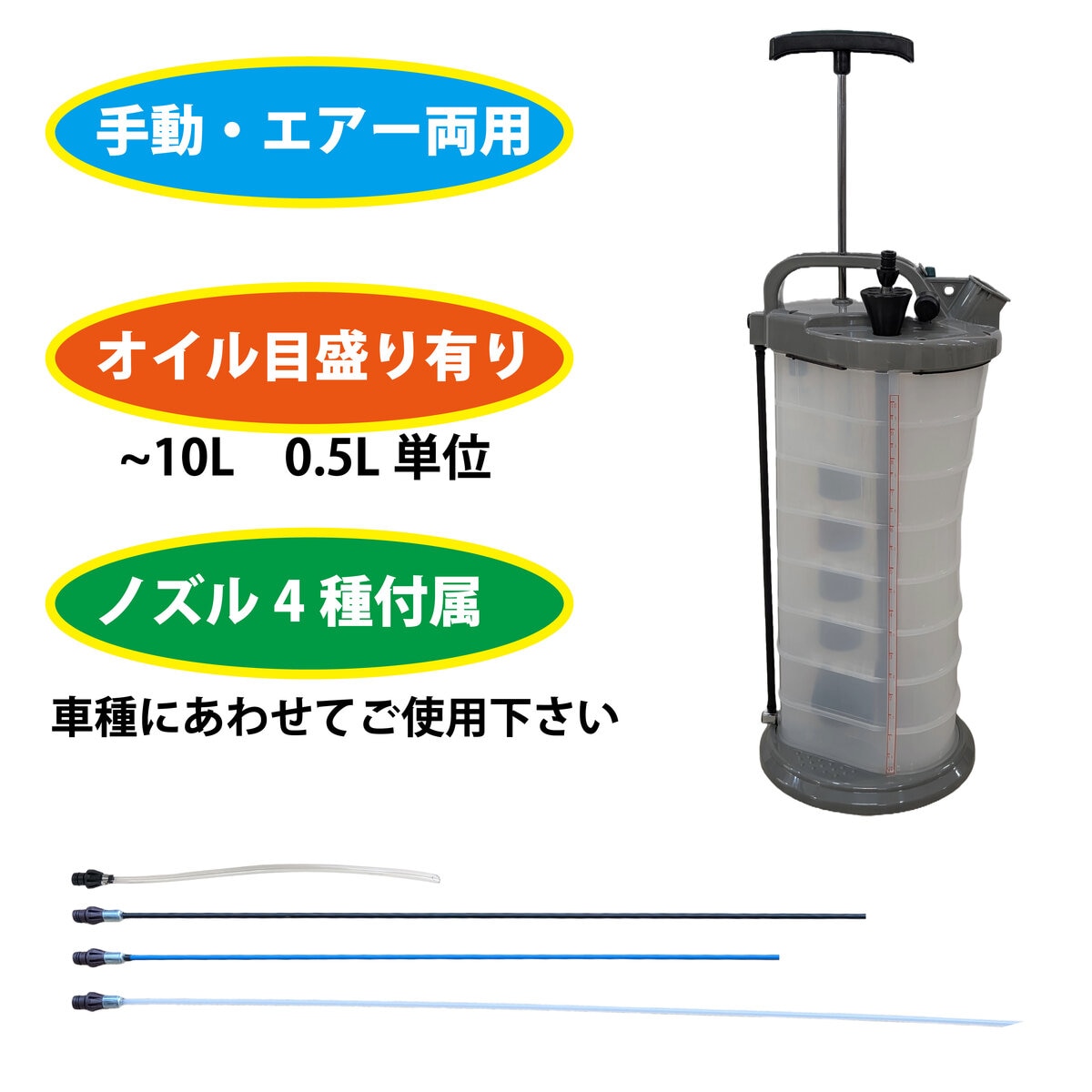 MTO オイルチェンジャー 9.5L 手動・エアー式兼用 PA-1011A MTO オイルチェンジャー 9.5L 手動・エアー式兼用 PA-1011A