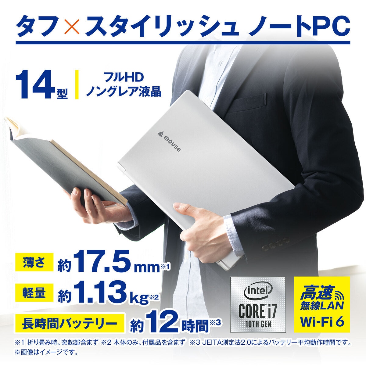 マウスコンピューター 14インチ ノートPC MB-S14T7S-CT