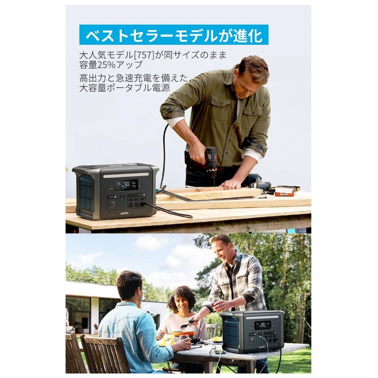 Anker(アンカー)Solix F1500 ポータブル電源 A1772511 容量1536Wh Anker(アンカー)Solix F1500 ポータブル電源 A1772511 容量1536Wh