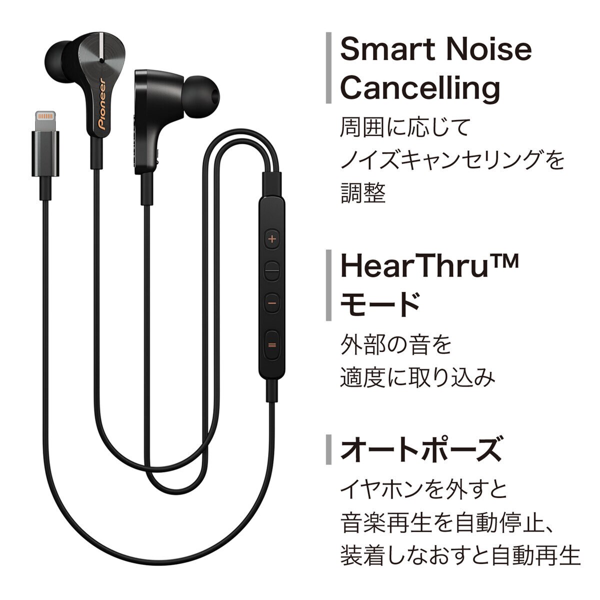イヤホン Pioneer Rayz SE-LTC3R-K パイオニア RAYZ Lightning-Powered ノイズキャンセリングイヤホン