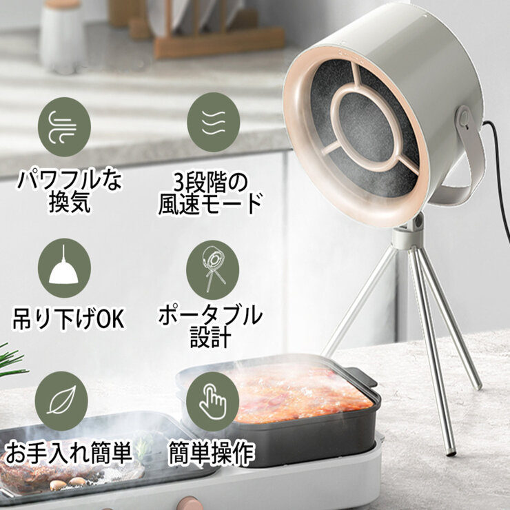 卓上型レンジフード G07