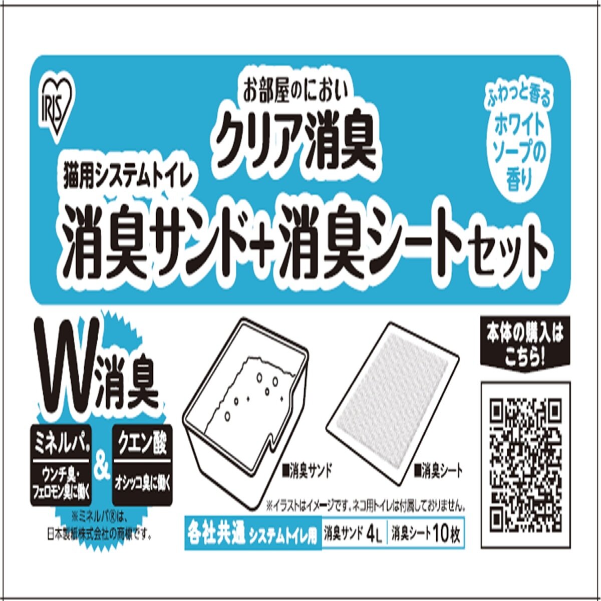 猫用 システムトイレ セット 白とグレー
