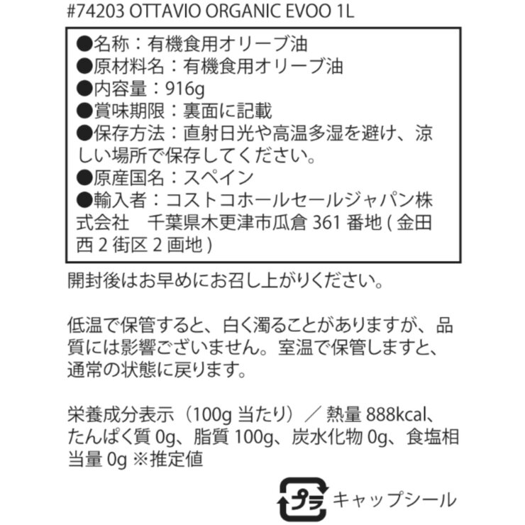 Ottavio オーガニック エクストラバージンオリーブオイル 916g x 2