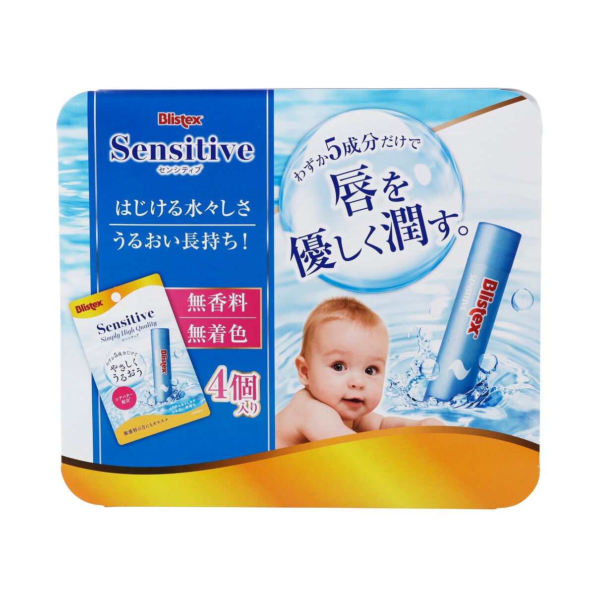 Blistex センシティブ リップ 4本セット