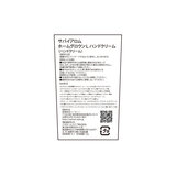 サバイアロム ハンドクリーム 75g x 2 レモングラス