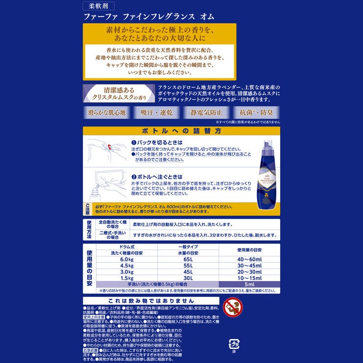 ファーファ 柔軟剤 オム 800ml 詰替 x 12個 ファーファ 柔軟剤 オム 800ml 詰替 x 12個