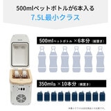 コンパクト車載冷温庫 ひえぽか HOT＆COOL オールシーズン対応