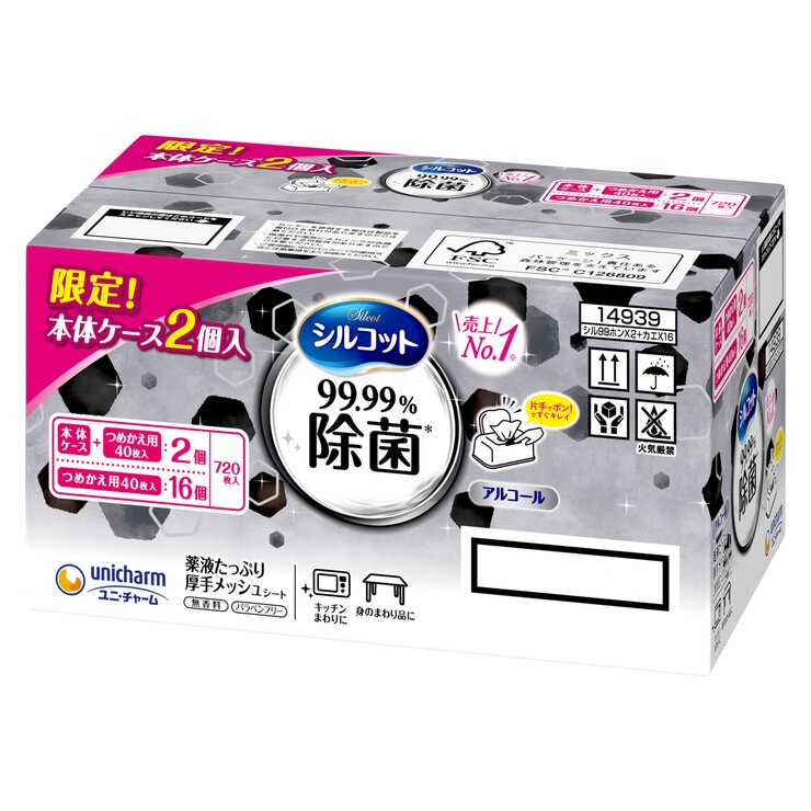 シルコット 99%除菌 ウェットティッシュ 本体2個+詰め替え16個
