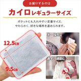 アイリスオーヤマ 貼れないカイロ 60パック
