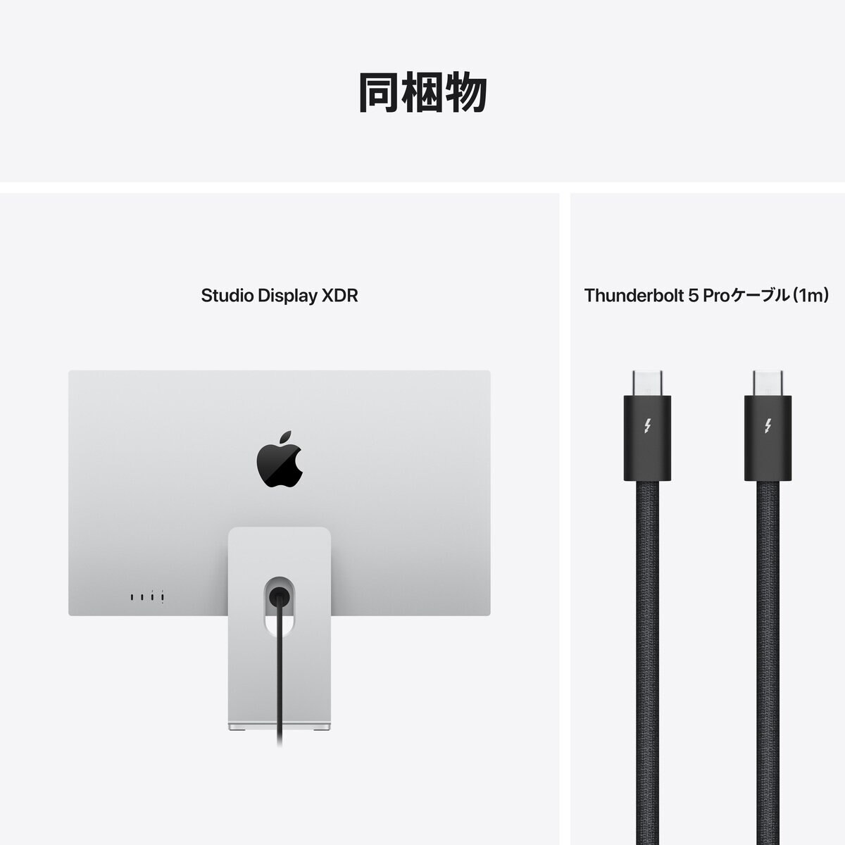 Apple/Studio Display XDR - Nano-textureガラス - 傾きと高さを調整できるスタンド Apple/Studio Display XDR - Nano-textureガラス - 傾きと高さを調整できるスタンド