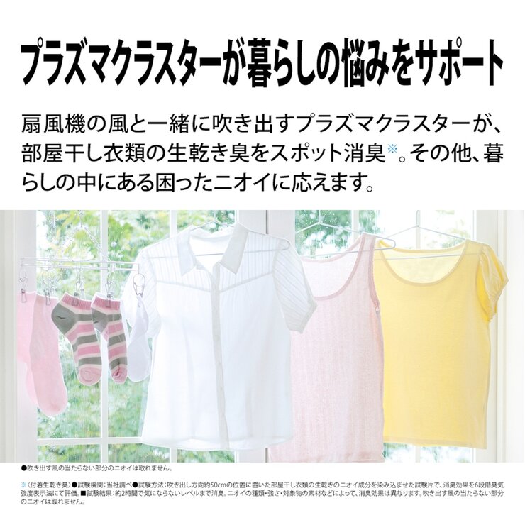 SHARP 3Dファン プラズマクラスター SHARP 3Dファン プラズマクラスター