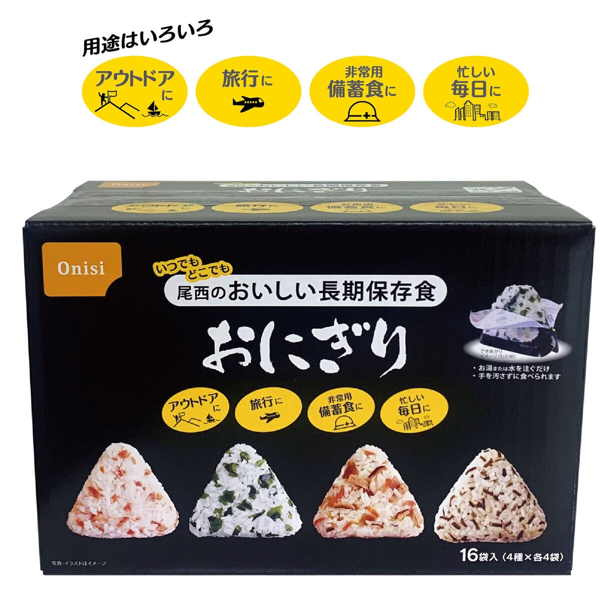 尾西食品 長期保存食おにぎり 4種各4袋