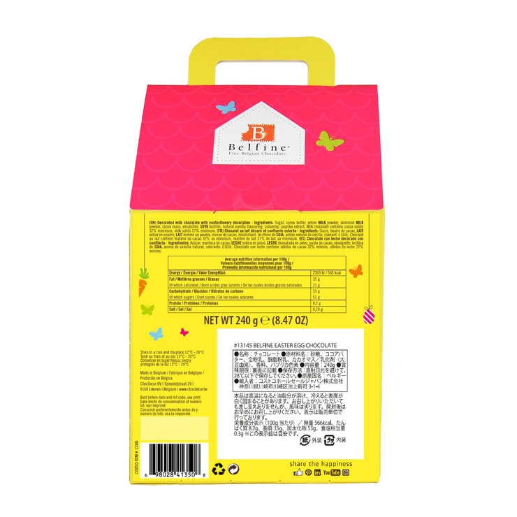ベルファイン イースターエッグ ベルギーチョコレート 8個入り / 240g