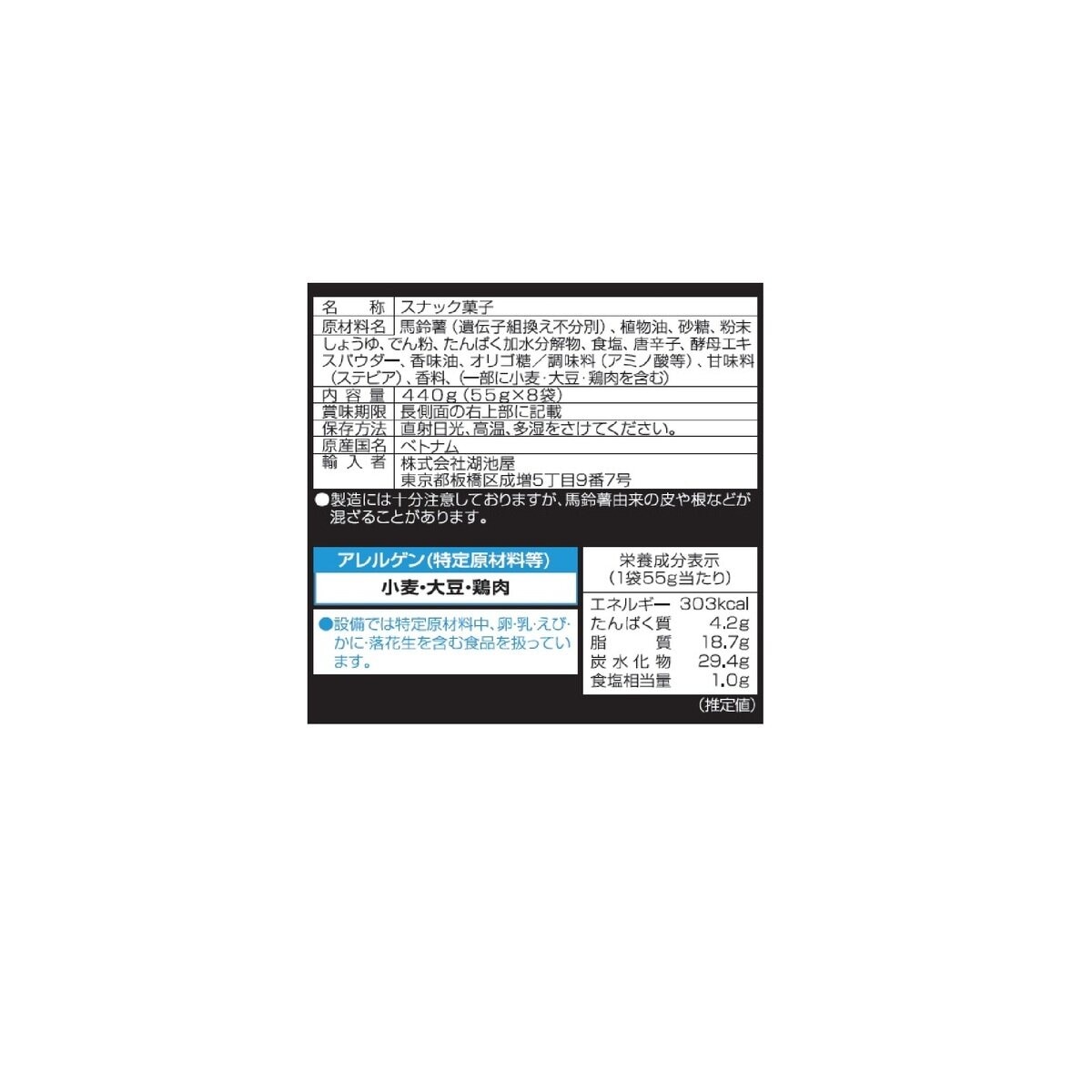 湖池屋 ポテチ てりやき 55g x 8袋 湖池屋 ポテチ てりやき 55g x 8袋