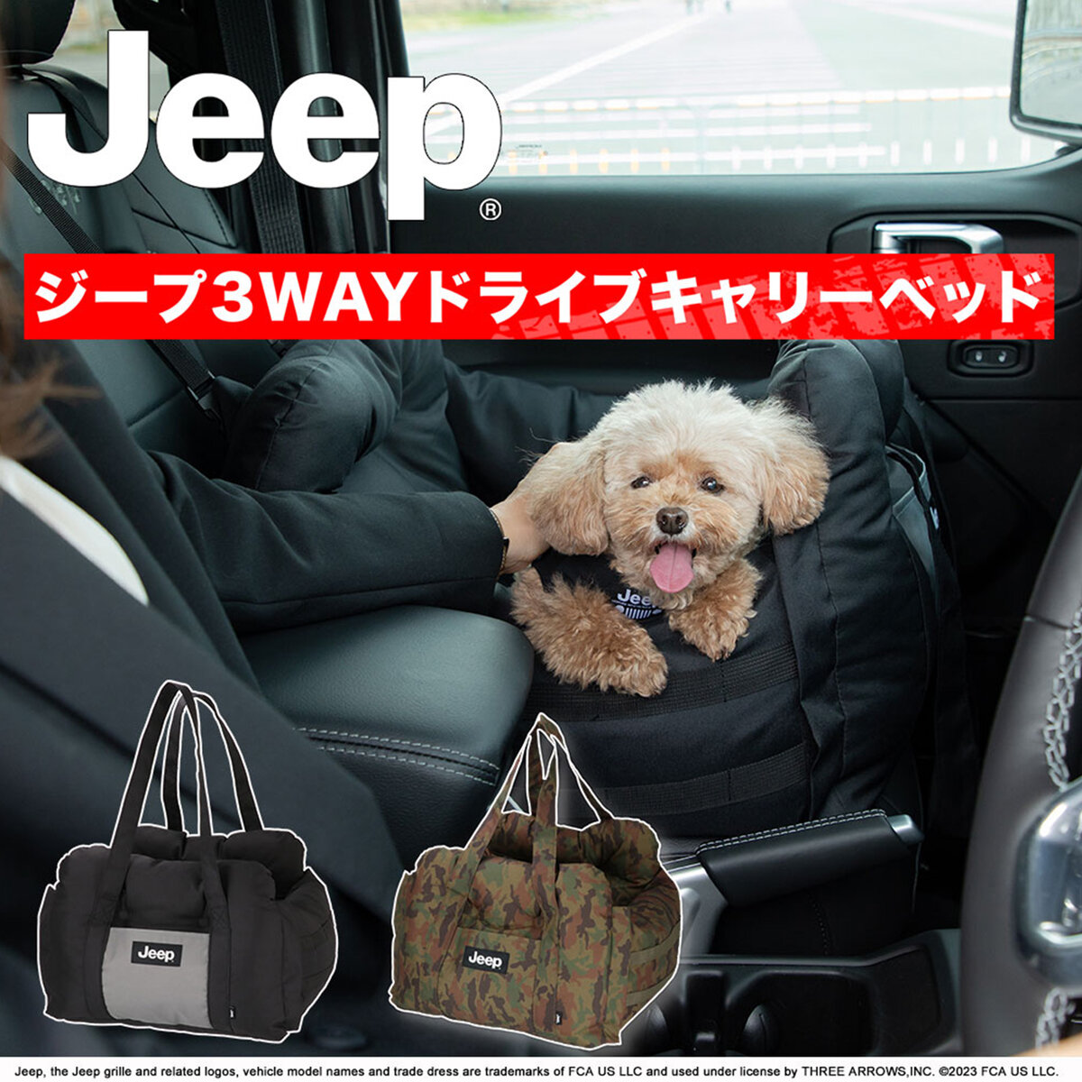 Jeep 3WAY ドライブキャリー ベッド ペット用キャリー BLACK